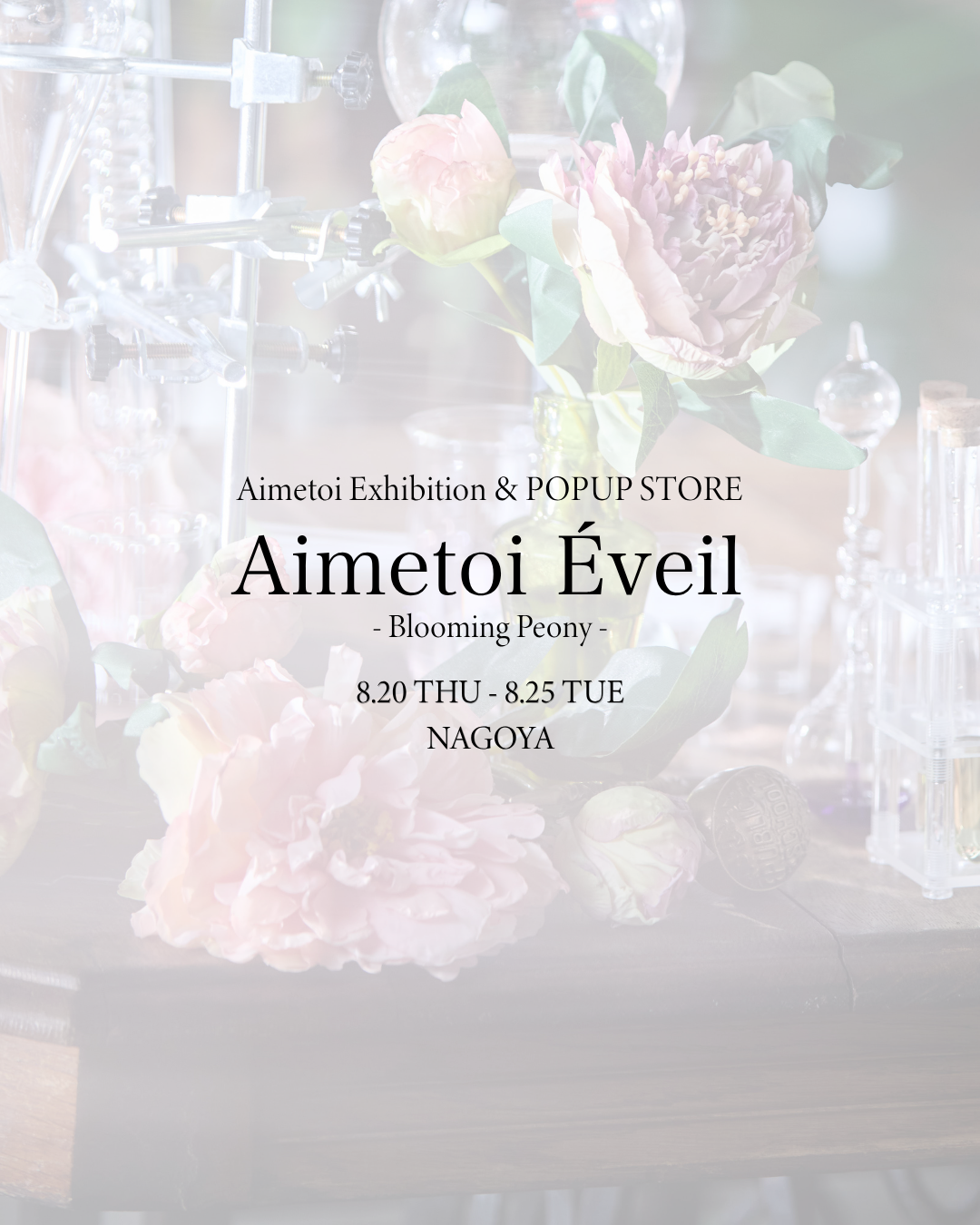 Aimetoi POPUP STORE「Aimetoi Éveil- Blooming Peony」開催決定！